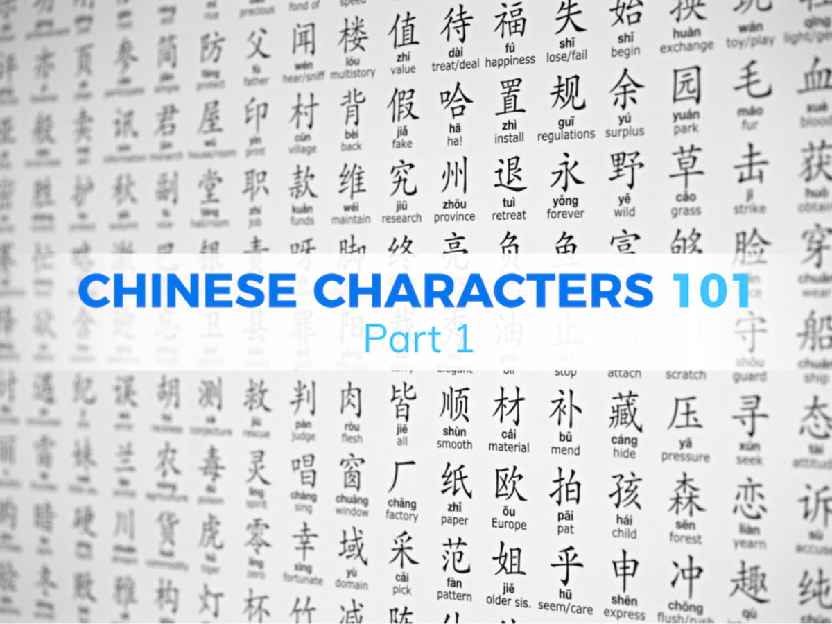 thesis in chinese characters