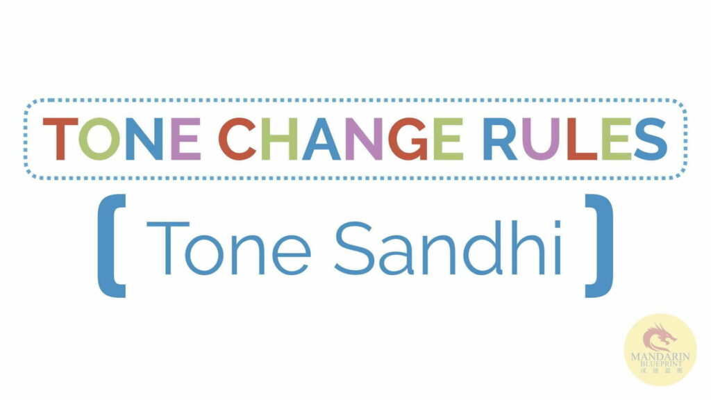 tone-change-rules-in-mandarin-chinese-mandarin-blueprint