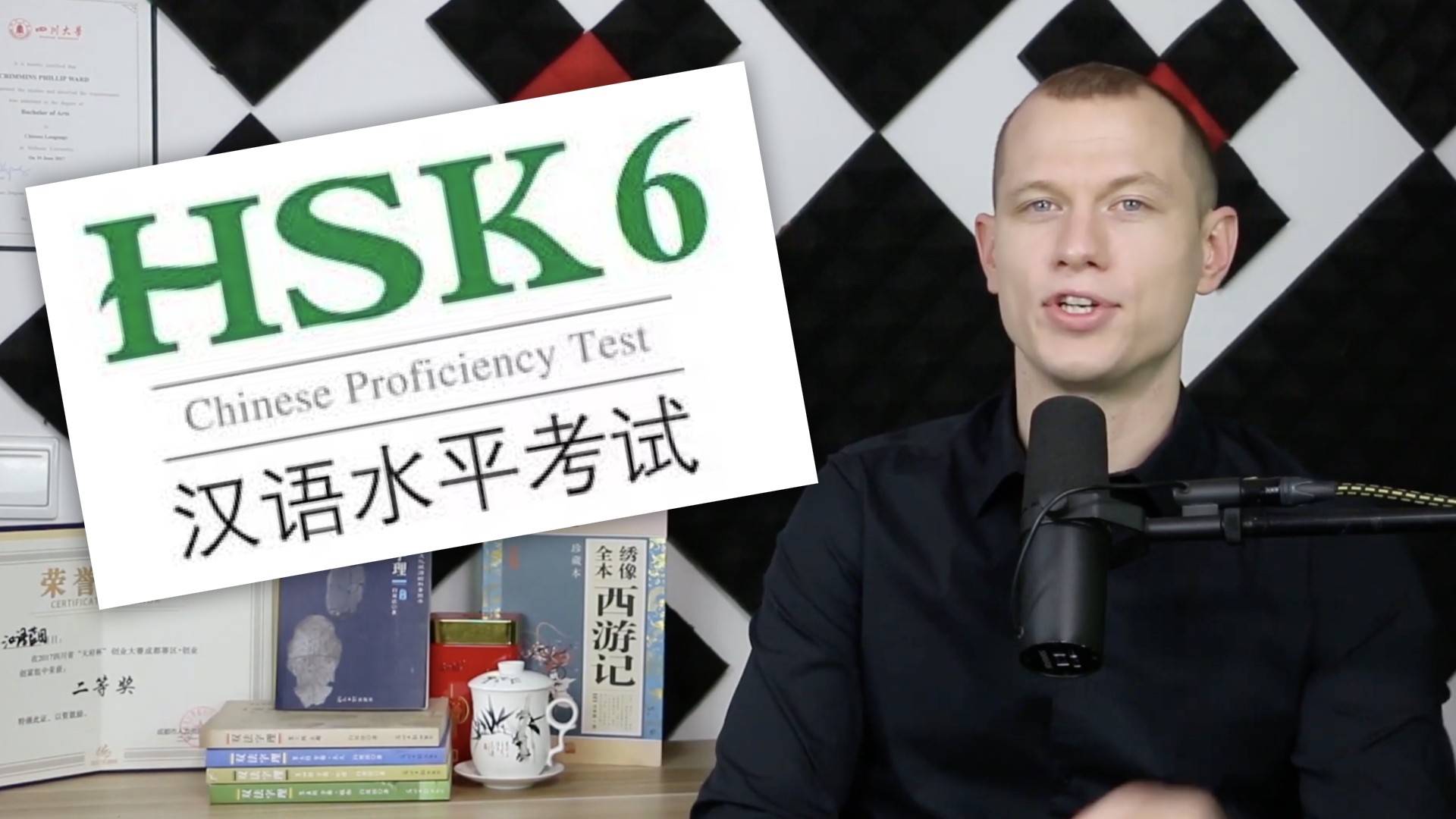 How To Pass The HSK Faster Mandarin Blueprint